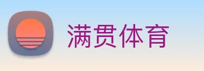 满贯体育 Logo